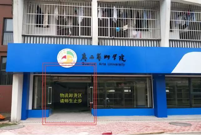 校内通知菜鸟驿站校园物流综合服务中心试运行