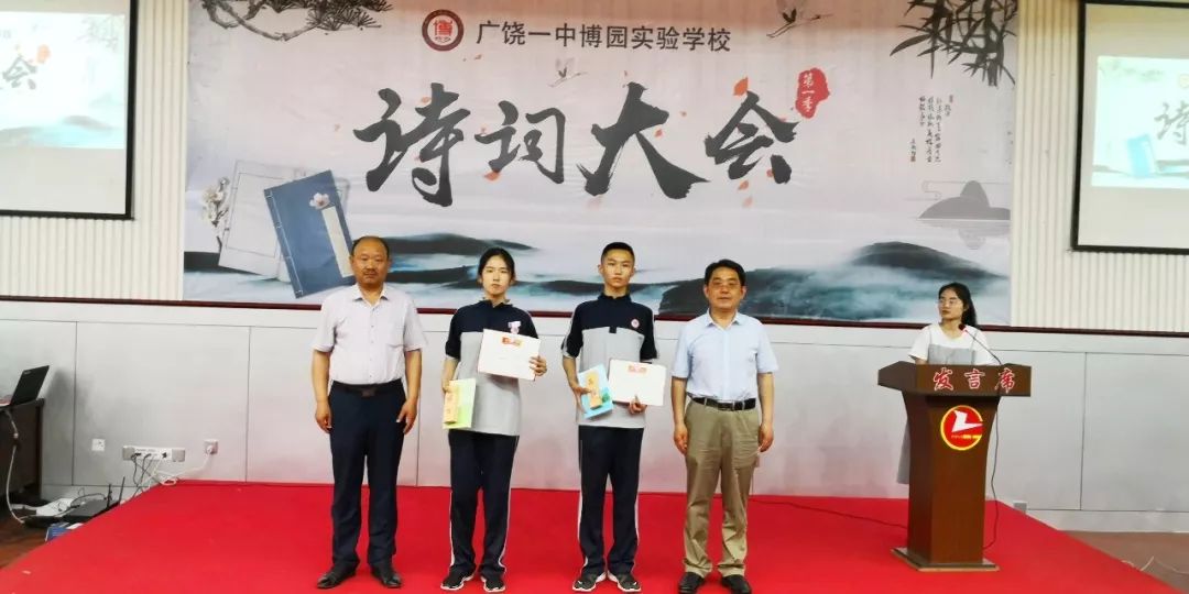 诗词在心中,经典永流传——广饶一中博园实验学校举办第一季诗词大会