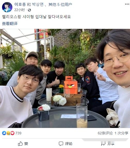 英雄联盟:flame晒图——老cj再聚首,祝helios,shy入伍平安归来