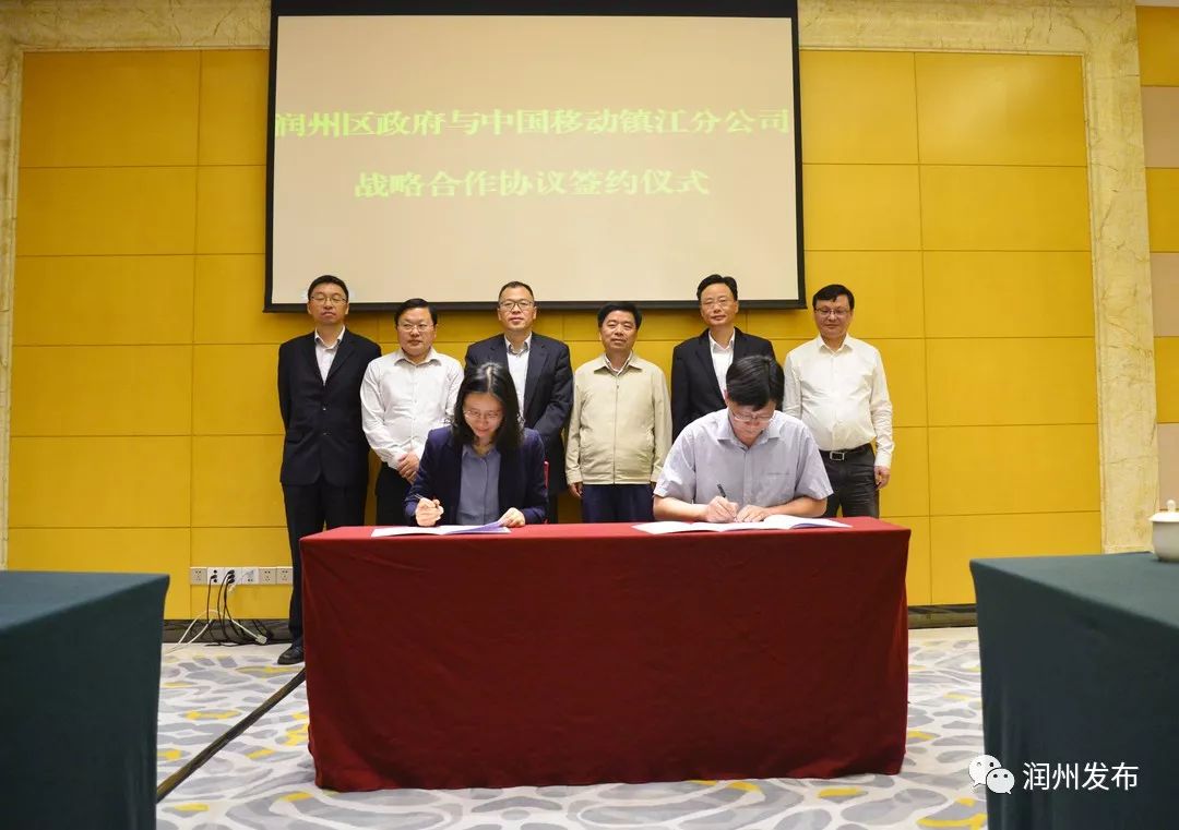 副区长王家振,江朝民,中国移动镇江分公司有关负责人参加仪式