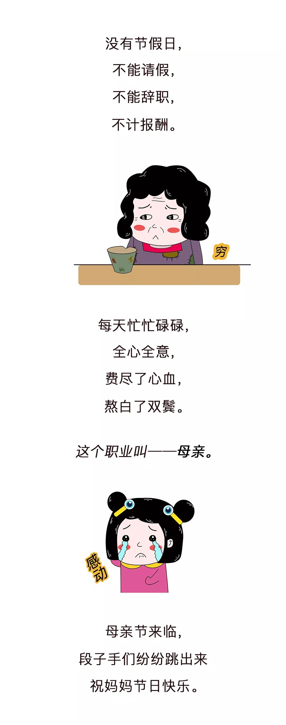 爆笑漫画 | 母亲节,如何证明你妈是亲妈?