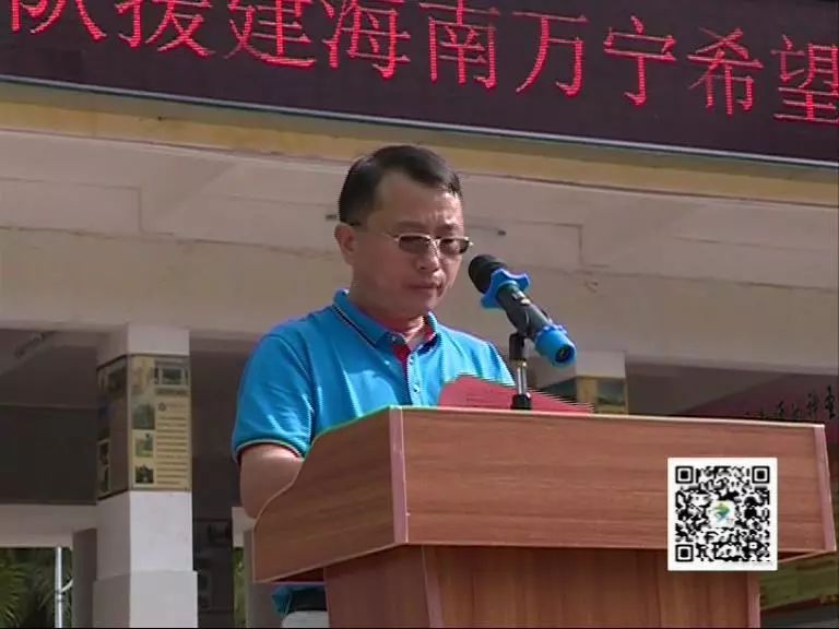 解放军驻香港部队援建万宁希望学校举行揭牌仪式_陈贵斌