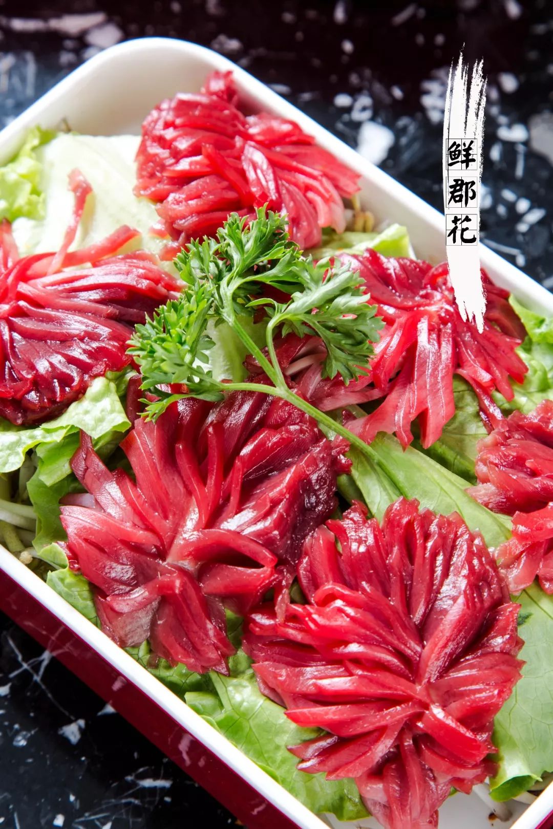 鲜郡花同样是一道考验刀工的菜品就像是一朵花一样