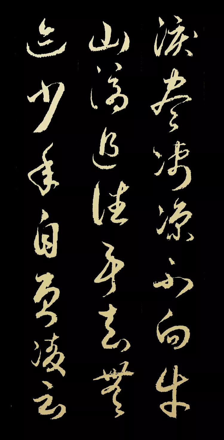 胡维平草书行书作品刘克庄贺新郎九日