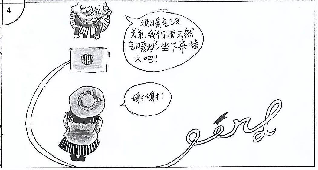 七年级地理四格漫画图片