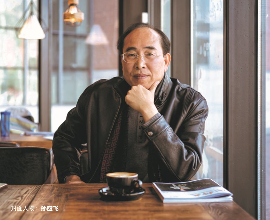 孙应飞一次持续22年的随机事件