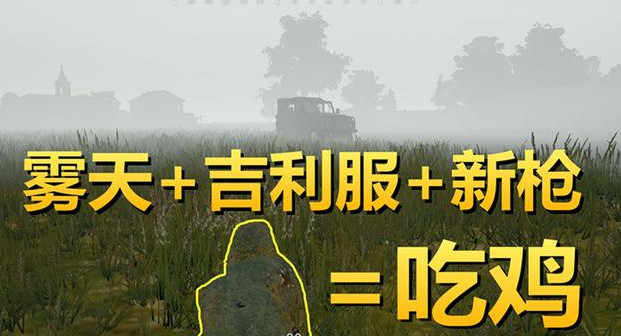 绝地求生:伏地魔等级测评,三级伏地魔只会趴着,特级可以隐身