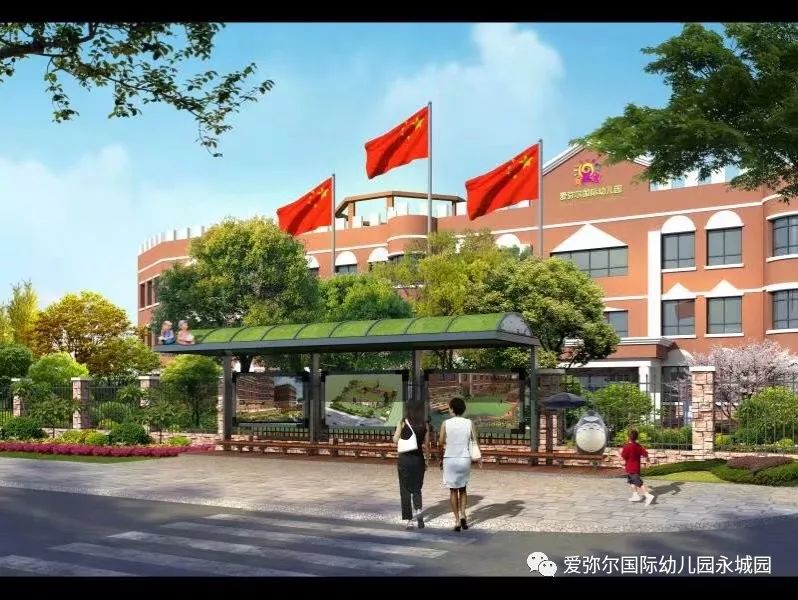 爱弥尔国际幼儿园 | 扫娃通缉令,家长们注意啦!