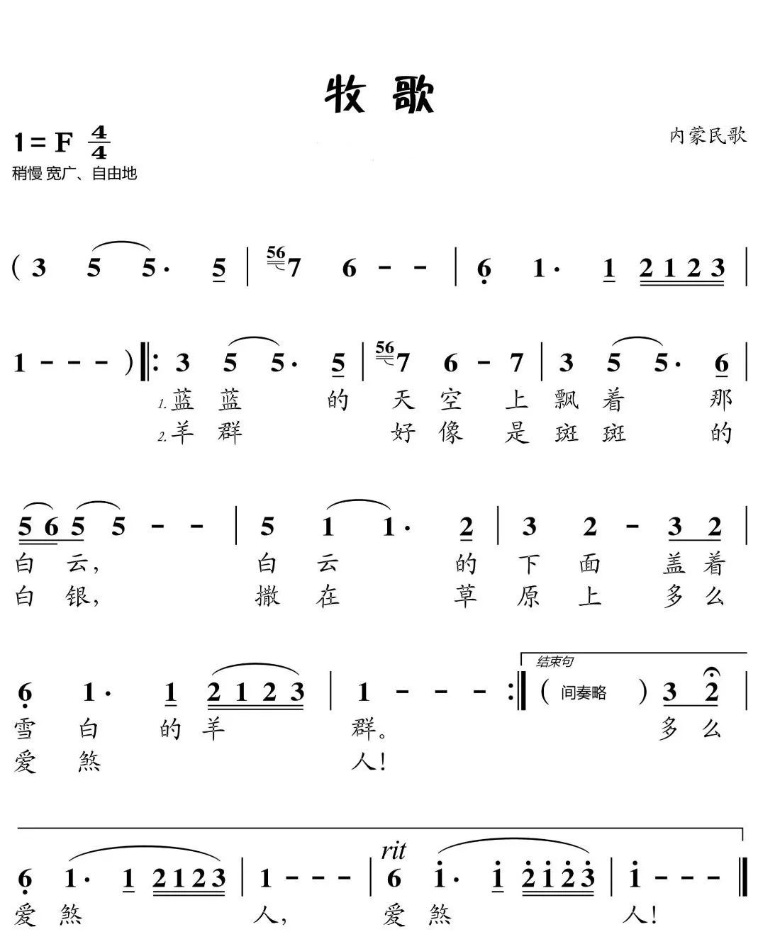 牧歌大提琴简谱图片