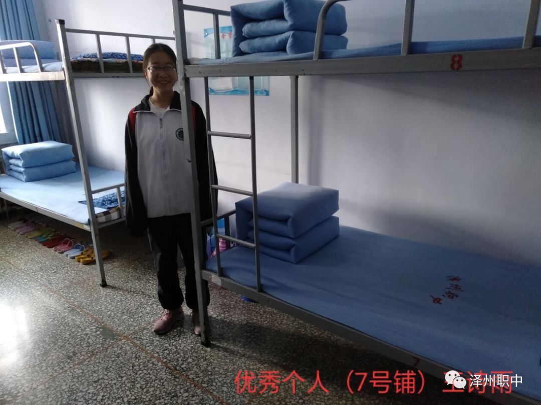 泽州职中文明宿舍评比周圆满结束