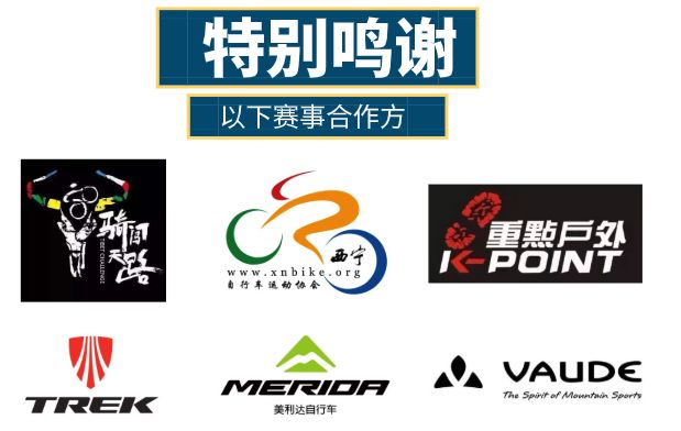 【招募】致敬环湖赛,挑战人生极限,单日360公里等你来战!