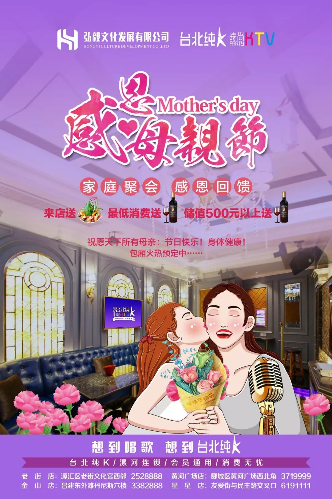 01家庭聚会,感恩回馈来店消费即送果盘1份02达到包厢最低消费即送红酒