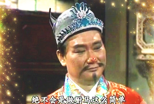 这个国师,欺上瞒下.喜欢作威作福.是妙庄王身边的一个寄生蛀虫.