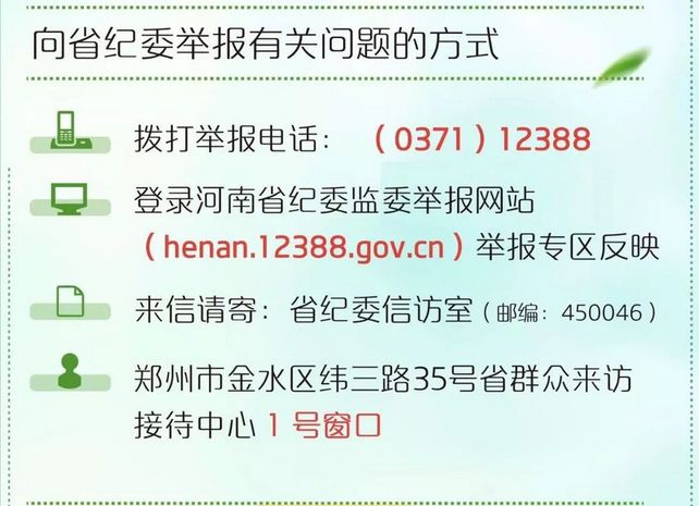 新乡市委常委,秘书长刘森接受纪律审查和监察调查!
