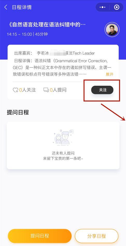 微信文章留言点赞神器的简单介绍