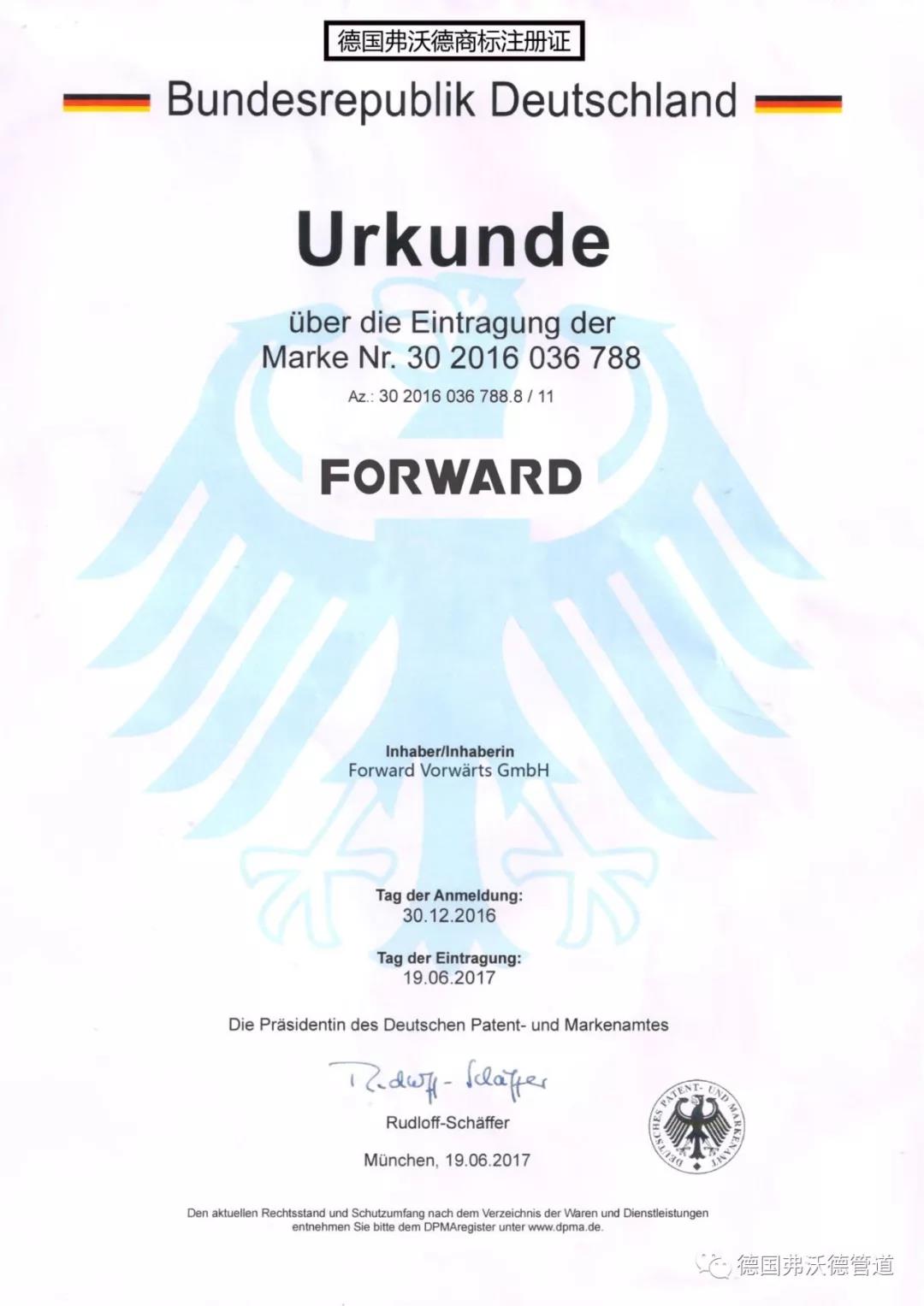 进口品牌辨识难德国弗沃德v系列八大保障确保原装进口