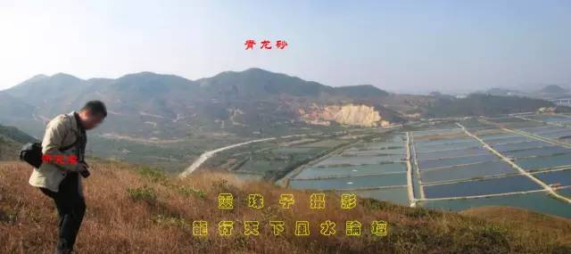 钟姓开基祖毡公遐龄坟墓风水宝地仰天海螺传说