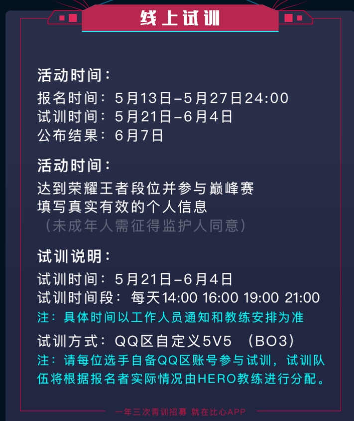 比心推出全新青训方法,ig之后久竞也加入了!