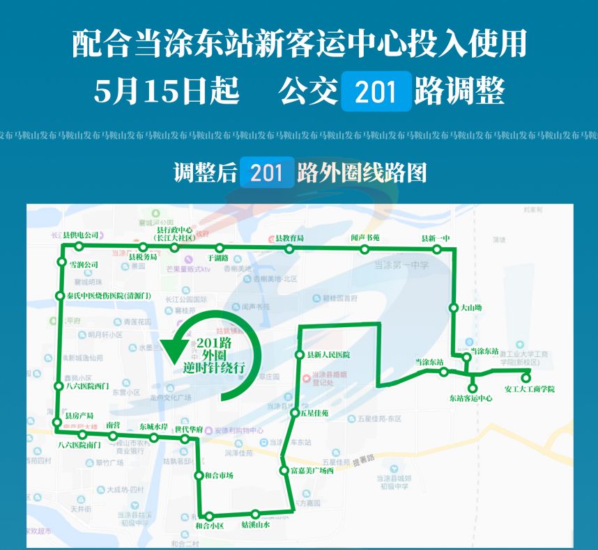 当涂802公交车站线路图图片