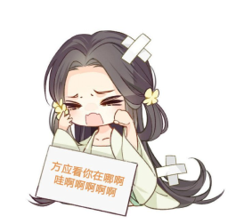 《遇见逆水寒》玩家在线批发柠檬,狠起来连自己的表情包都p