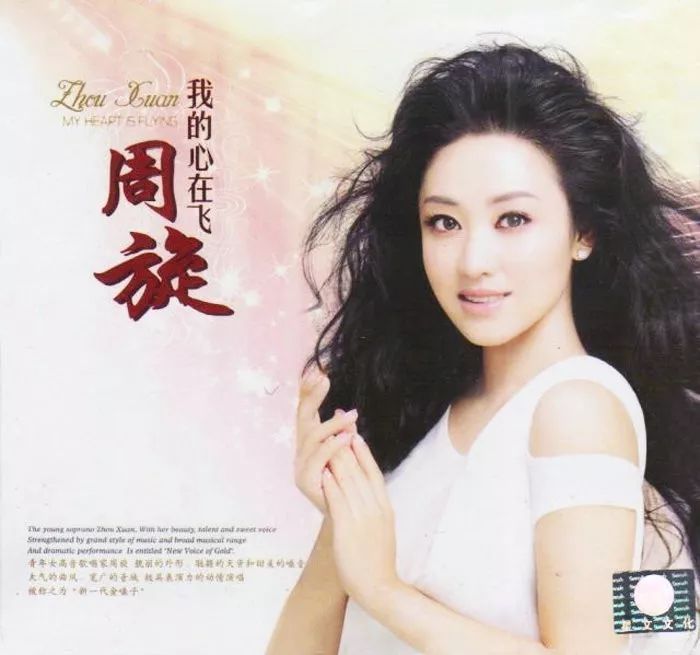 周旋中华大家园作词汪沉作曲印青