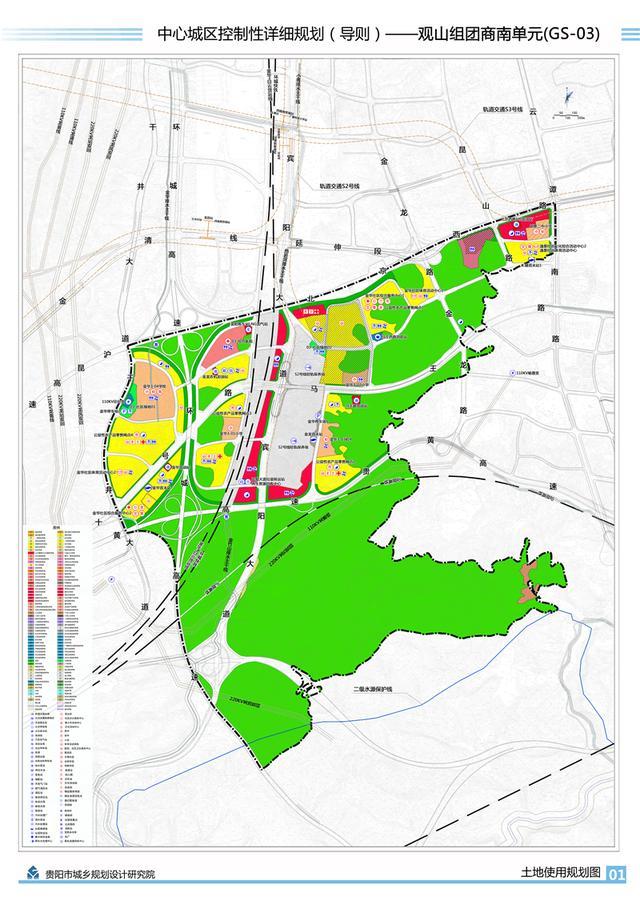 观山湖区2020规划图片