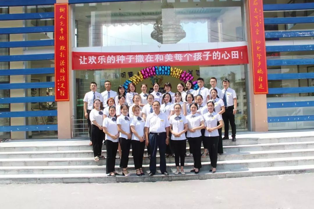 和美之音湖北交投咸丰和美小学2019年教师招聘公告