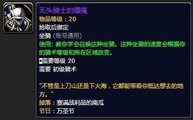 魔兽世界那些安静且稀有的飞行坐骑