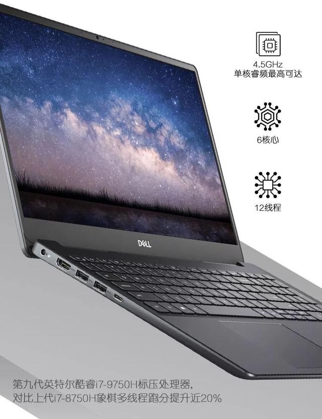 全新灵越7000 | 轻一代 高能合金本