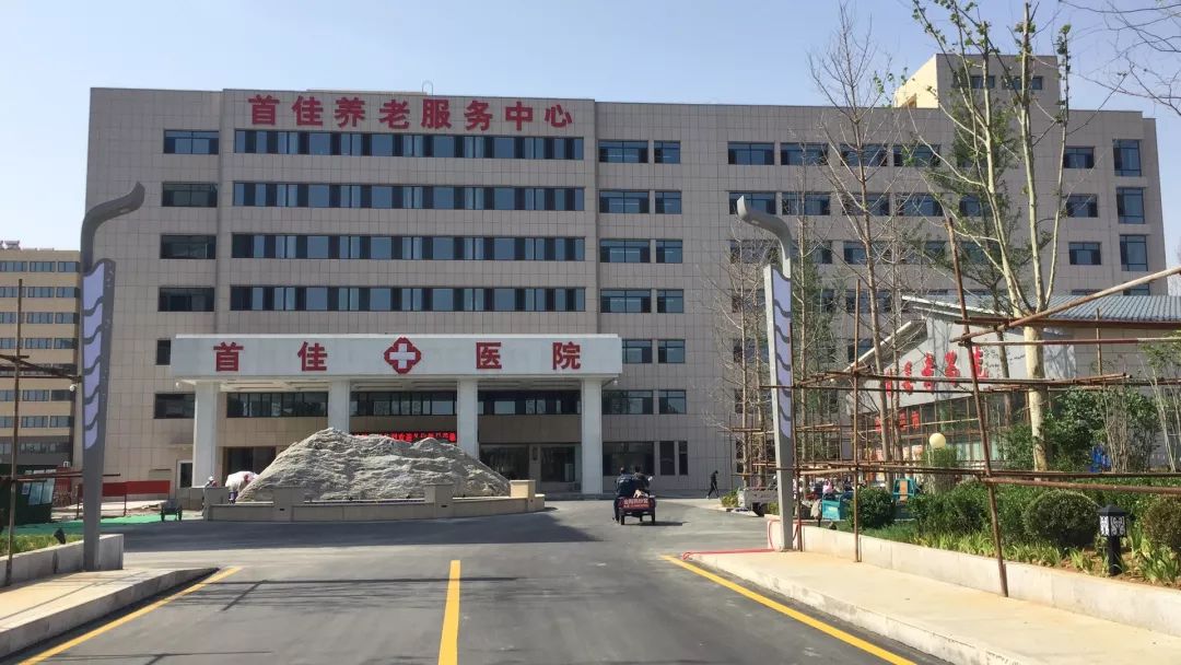 唐山首佳健康城由首佳养老产业有限公司倾情打造,是我市首创并在建设