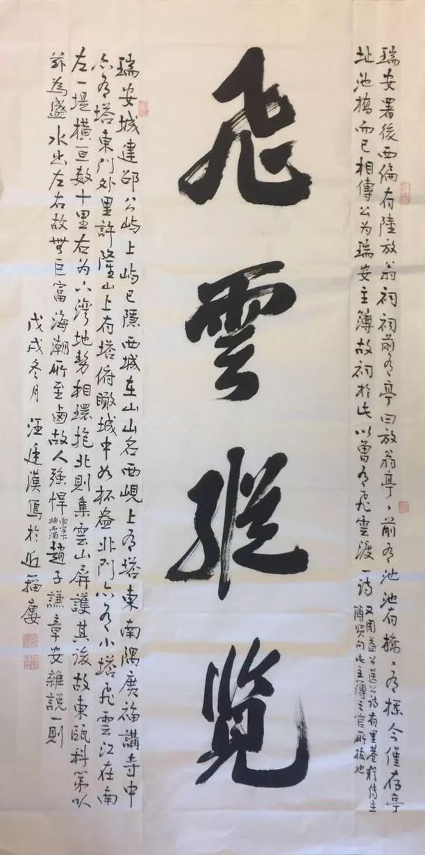 当代名家丨汪廷汉书法作品赏析