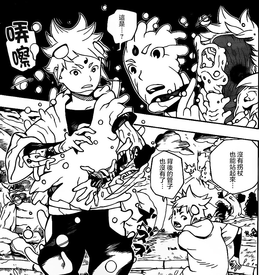 岸本齐史新作机侍八丸传上线少年变成机械人拯救银河危机