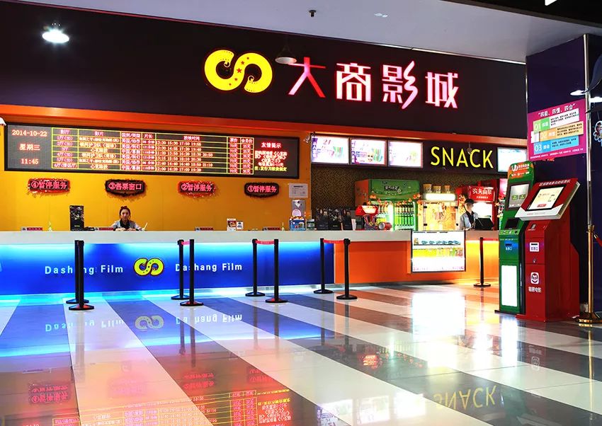 199元看电影天狗网大商影城旗舰店上线限量秒杀中