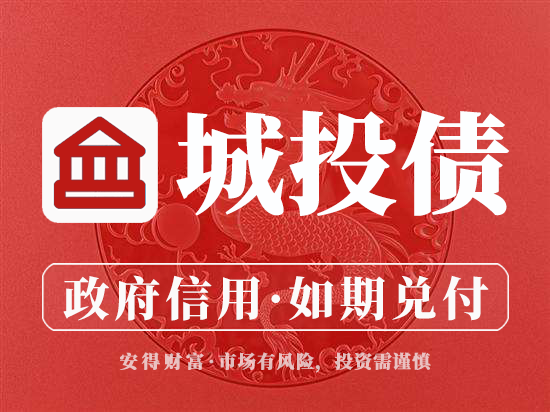 城投债和政府债有什么区别哪里可以购买