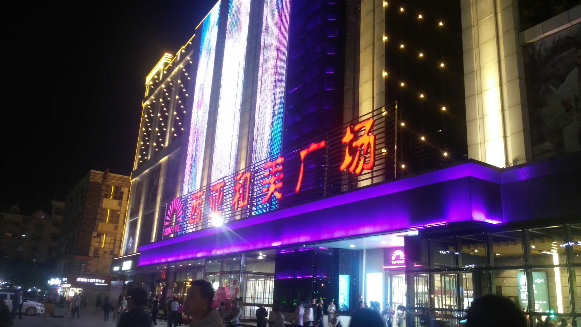 美麗的河南信陽街景