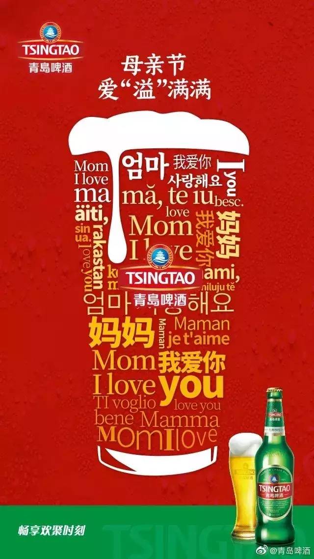 母亲节餐饮品牌的借势文案海报看完想陪妈妈去吃饭