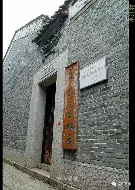 黄少强故居简介图片