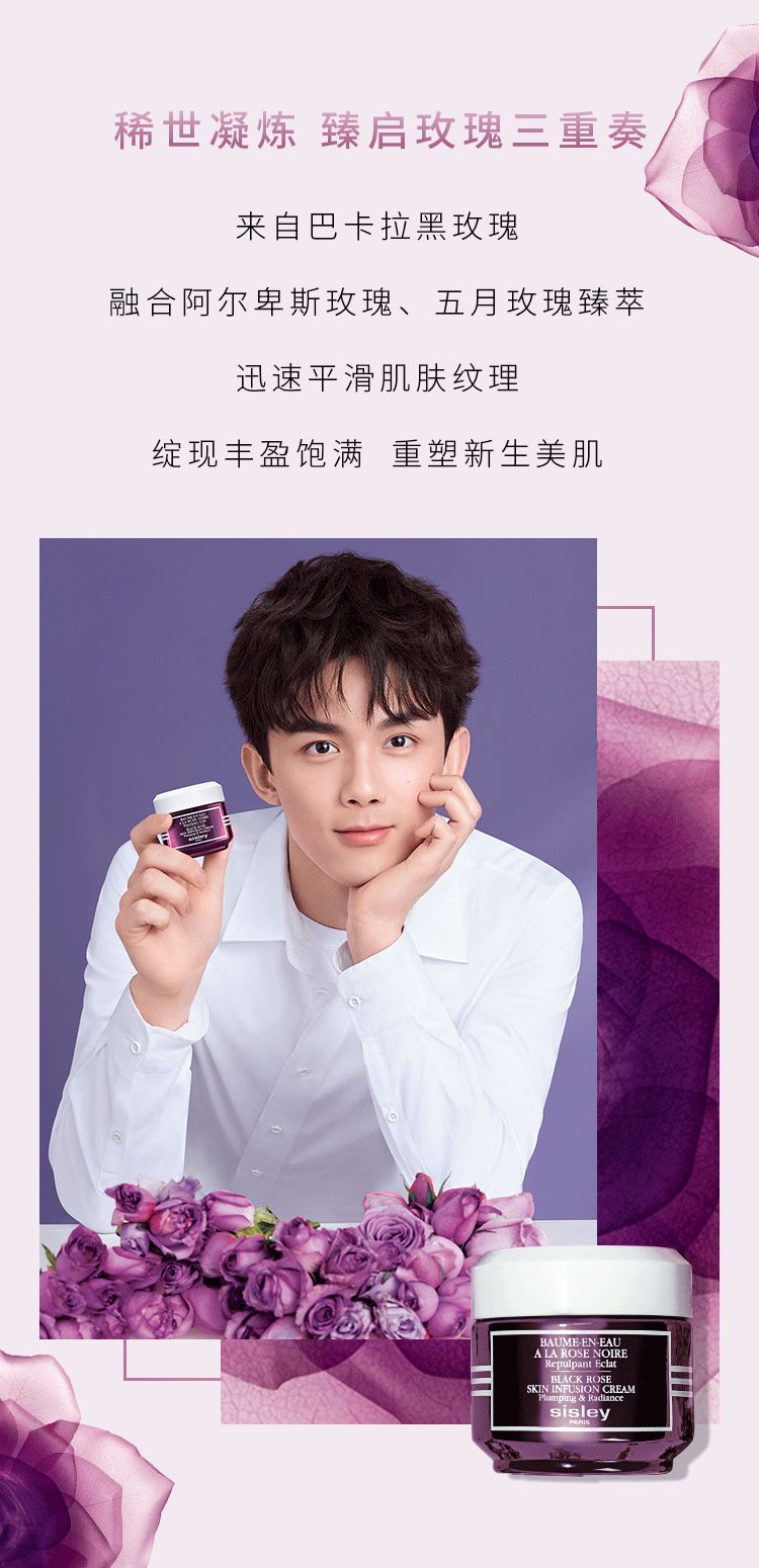 希思黎 | 和吴磊开启玫瑰奢宠时刻