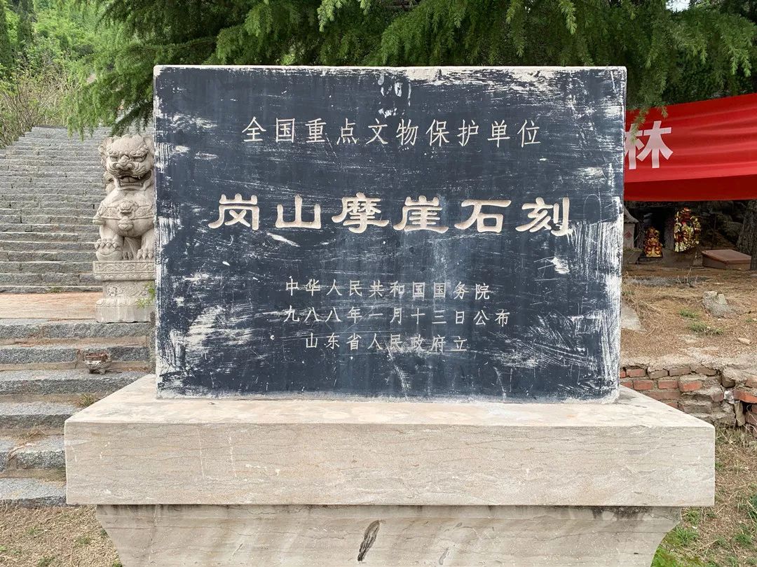 岗山摩崖石刻铁山摩崖石刻石坪上的字大小错落,镌刻着《大集经·穿