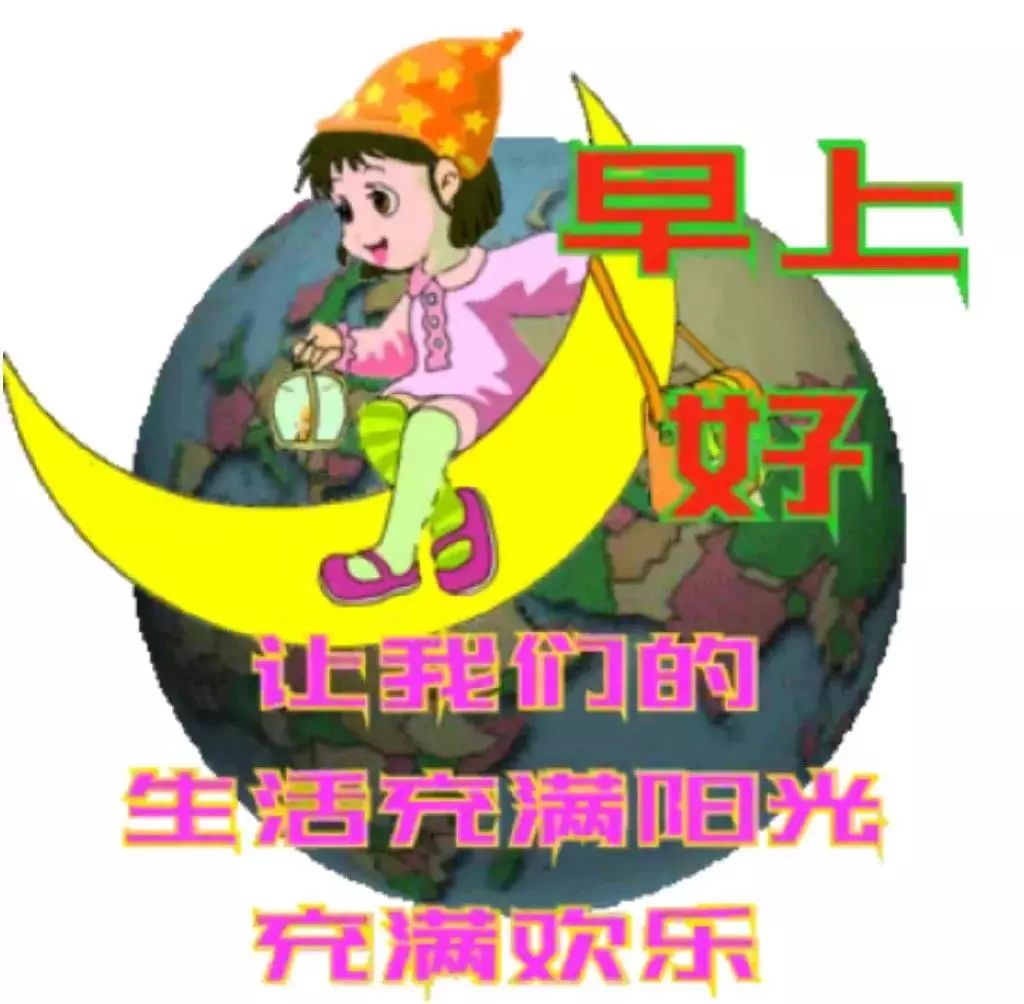 早上好问候语阳光句子 特别漂亮的早上好图片发朋友圈