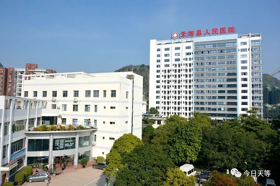 天峨县人民医院图片图片
