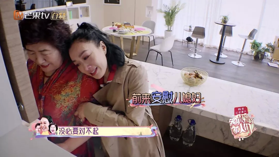 迈出伦理剧,婆媳进综艺 _婆婆