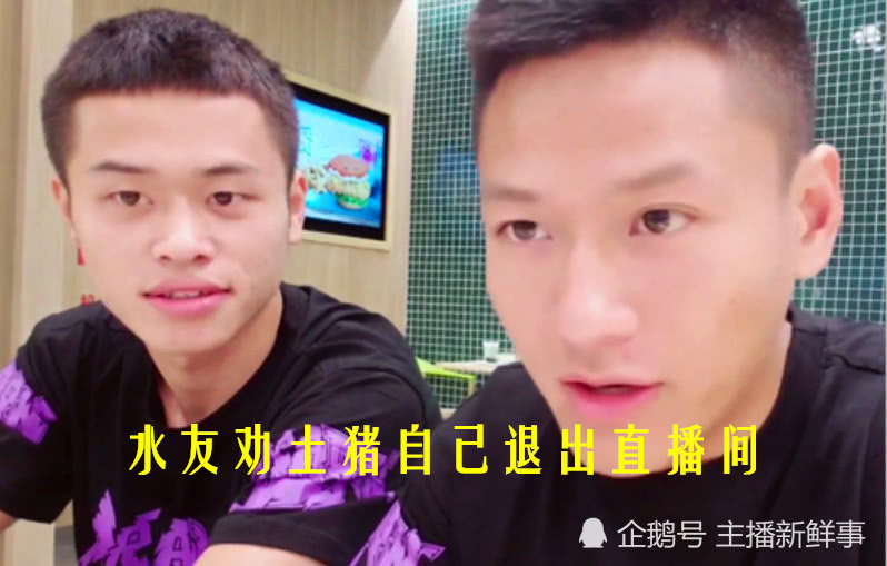 斗鱼主播339直播间节奏在鱼吧引起热议合伙人土猪将被放弃