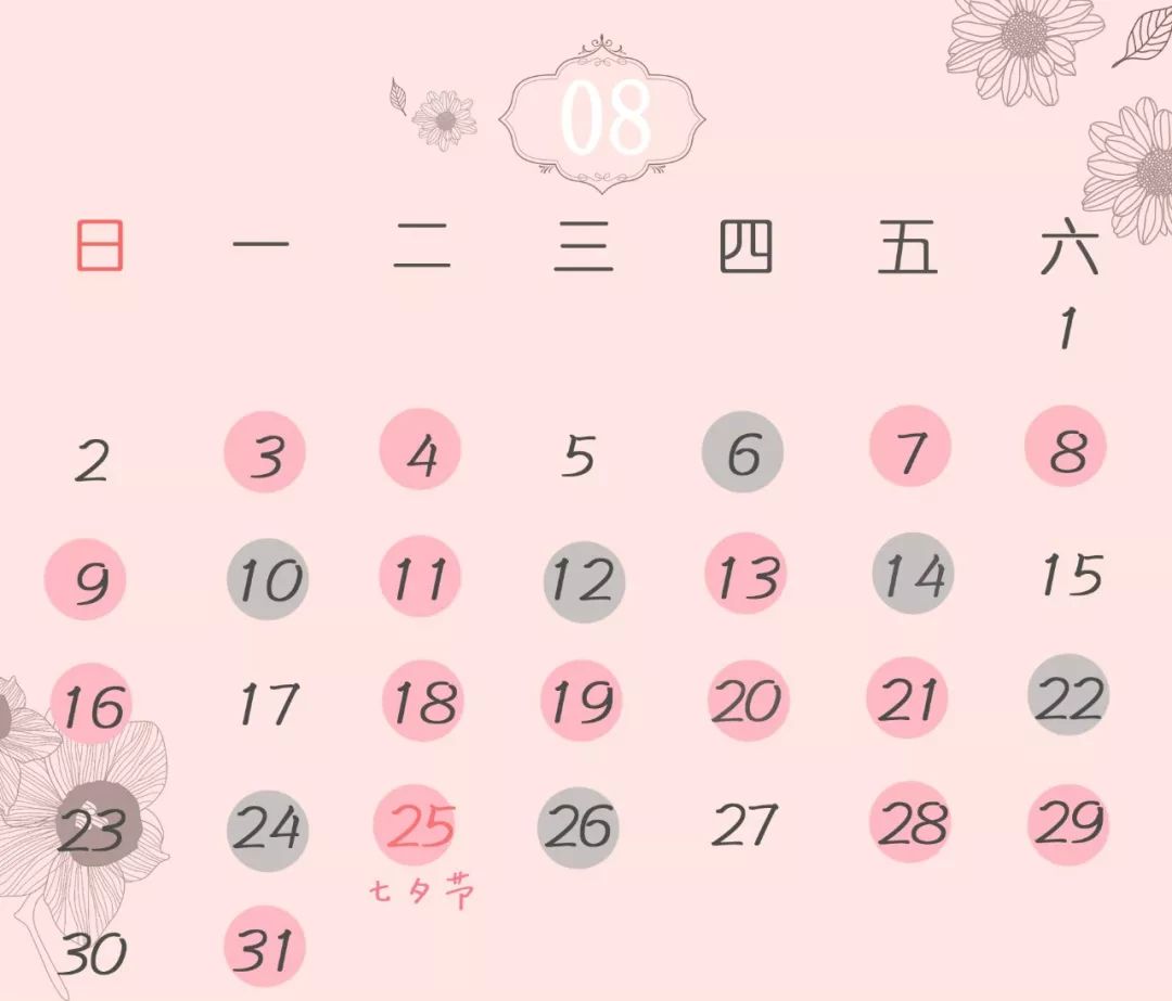 新鲜出炉的2020年黄道吉日表没想到这些日子这么火爆