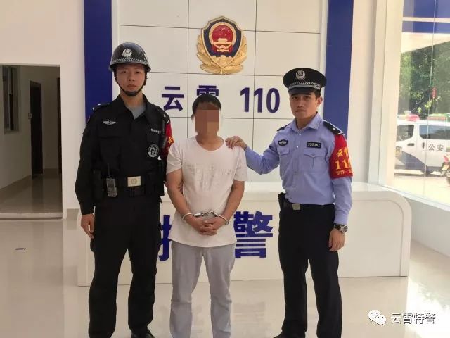 漳州云霄在逃人员图片