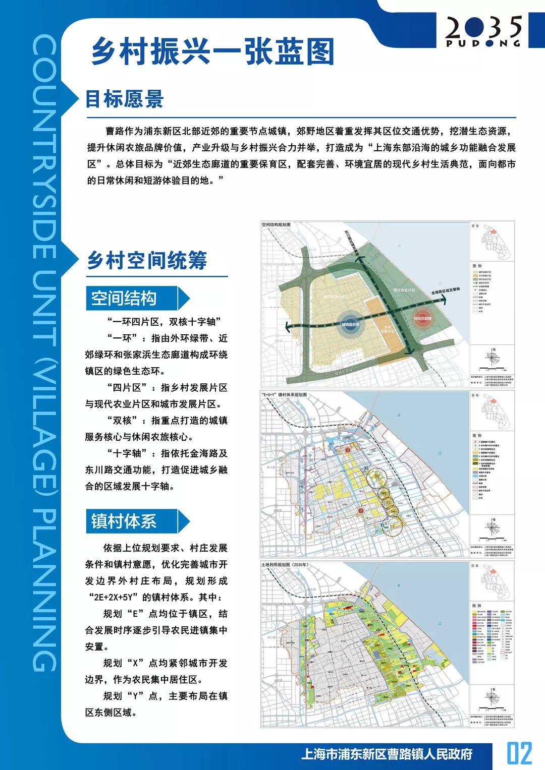 上海曹路镇动迁规划图图片