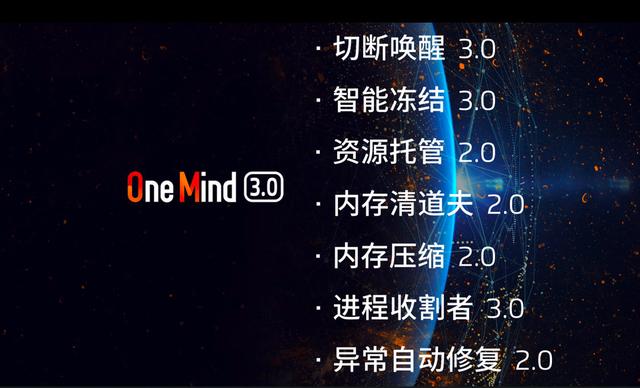 用过魅族16s的onemind30我终于体会到了飞一般的感觉