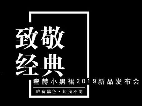 致敬经典——价值3200元化妆品等近二百份奖品等您来拿!