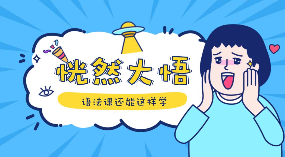 周四公开课丨猫刀老师的语法课