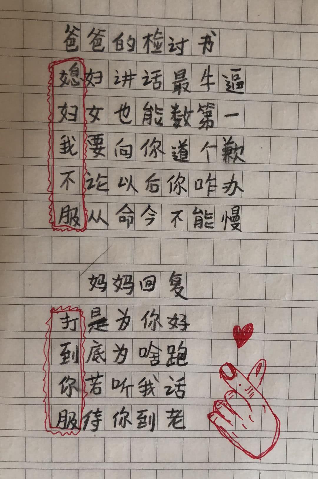 一家人作文600字(一家人作文200字),小學生日記 我的爸爸 火了,老師